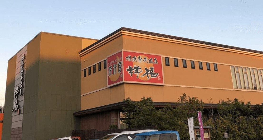 大阪おすすめスーパー銭湯/堺浜楽天温泉 祥福の口コミと情報まとめ スーパー銭湯・温泉マニア